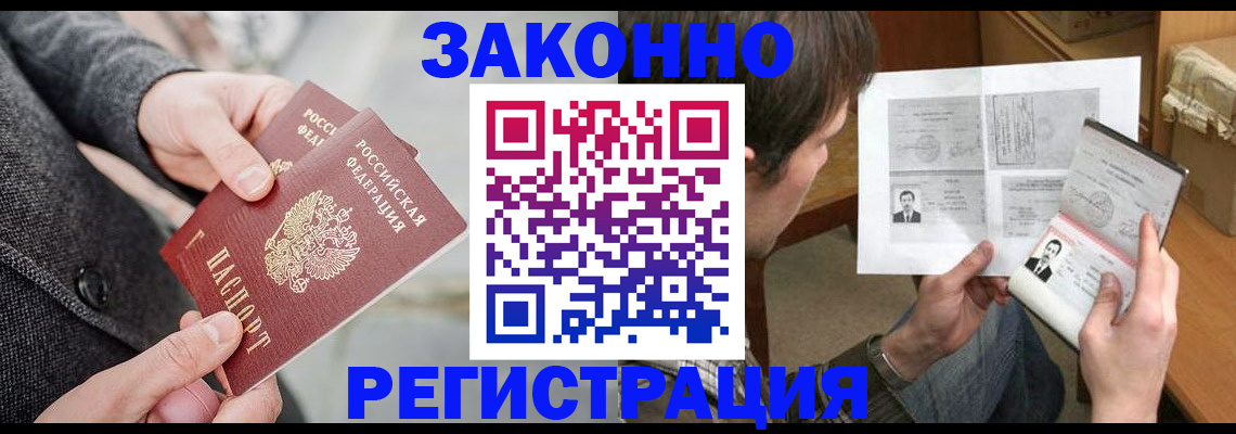 где прописаться в Бежецке