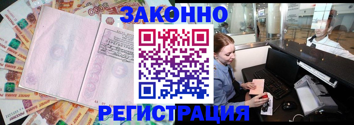 прописка для школы в Бежецке