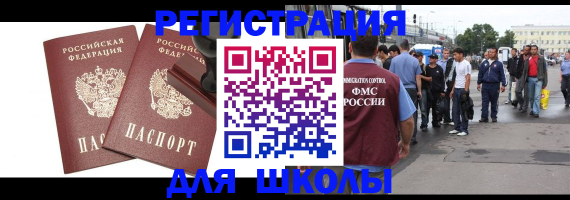 временная регистрация госуслуги в Бежецке